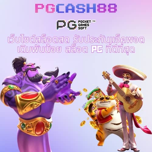 เว็บบาคาร่าทดลอง