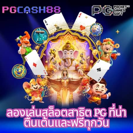 เว็บบาคาร่าทดลอง